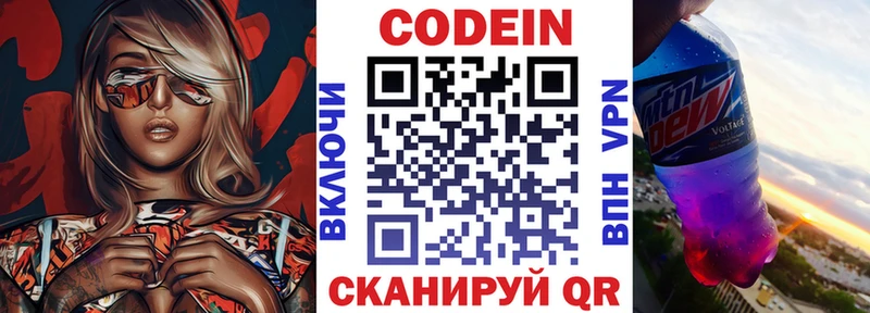 Купить  Суоярви  Кодеиновый сироп Lean напиток Lean (лин) 