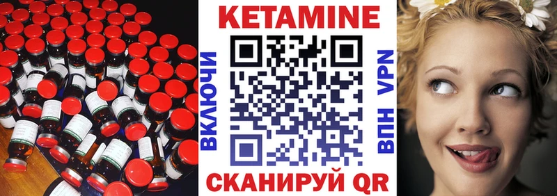 Кетамин VHQ  Купить закладки  Суоярви 