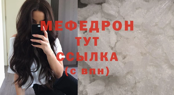 меф Гусь-Хрустальный