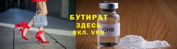 бутират Гусев