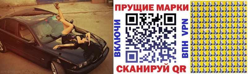 Марки N-bome 1,5мг Купить где Суоярви